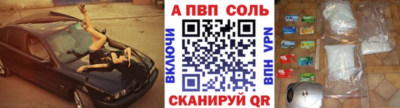Альфа ПВП крисы CK  Купить где  Галич 