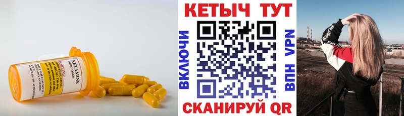 КЕТАМИН VHQ  Купить где  Галич 