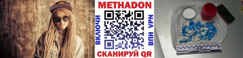 Купить где  Галич  МЕТАДОН кристалл 
